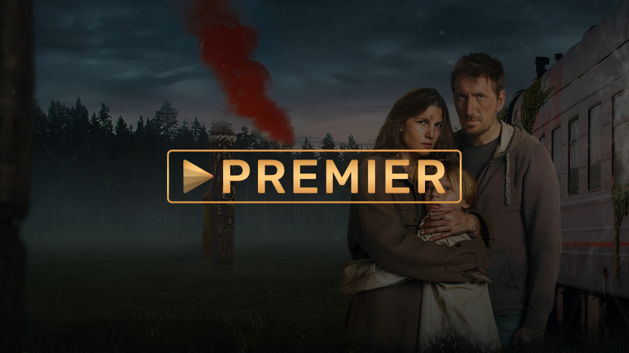 Premier