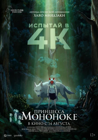 Настоящая любовь